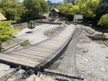 【倉敷市】橋だらけの橋の公園！園内に架けられた１１橋が造る一筆書き迷路をクリアせよ！【味野公園】