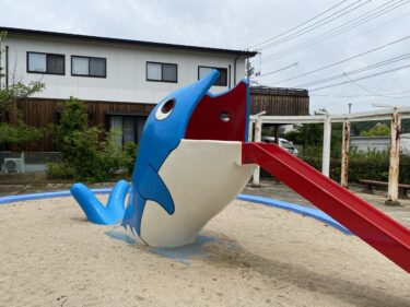 【倉敷市】巨大魚が子どもを食べちゃう！？２０２４年にリニューアルした児島駅から徒歩１１分の小さな公園【小川公園】