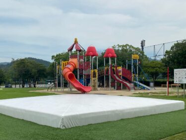 【倉敷市水島地区】遊べるのは今だけ！？人気の公園に置かれた社会実験中の最新遊具ベッドジャンパーが楽しすぎる！【水島緑地福田公園】