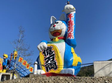 【真庭市】視界に入ったら二度見せずにはいられない！？バイパス沿いにあるド派手なオブジェがいっぱいの公園【Ａ１６キリタローバイパス公園】