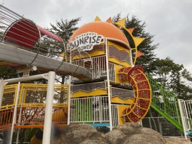 【岡山市北区】２０２５年春にリニューアルオープン！全長６０メートルのローラーすべり台やトランポリンに子どもたちは大興奮！【太陽の丘公園】